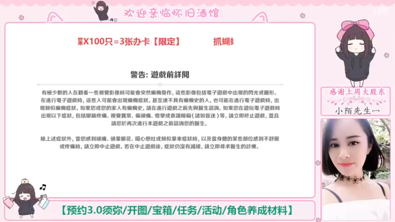 【2022-08-22 10点场】欧阳雅萱：抓蝴蝶/深渊/看号/材料/家园等