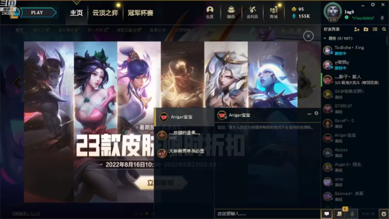 【2022-08-23 00点场】DY主演：只想喝到奶茶