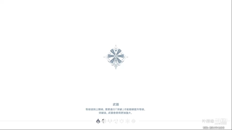 【原神】叶梧缘的精彩时刻 20220823 21点场