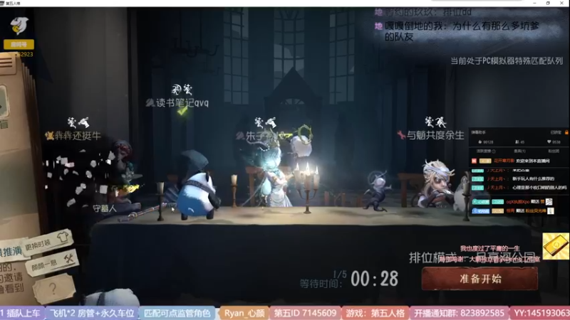 【2022-08-22 20点场】Ryan心颜：东北夹子争做演员