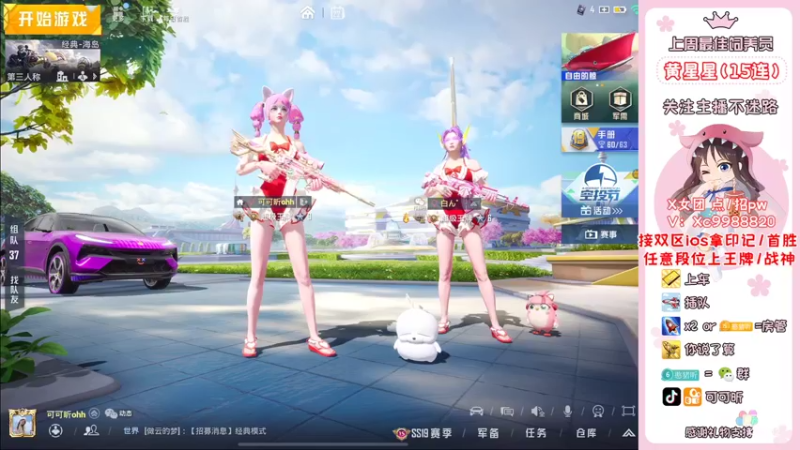 【2022-08-22 22点场】可可昕ohh：【甜嗓少女音】撩动你的心弦~