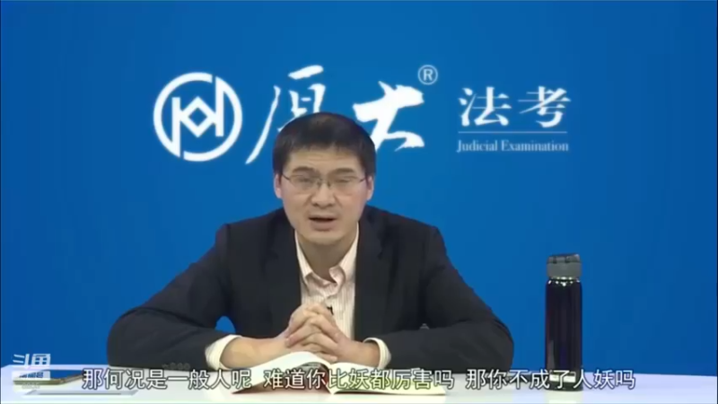 【2022-08-23 19点场】厚大法考官方：罗翔：没有愤怒,就没有正义！