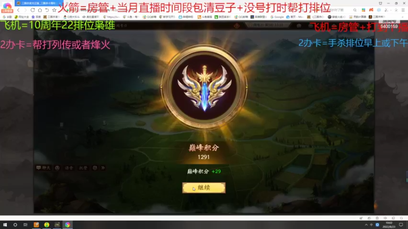 【2022-08-23 10点场】断梦花开到黎明：羊祜是加强过的狠猛