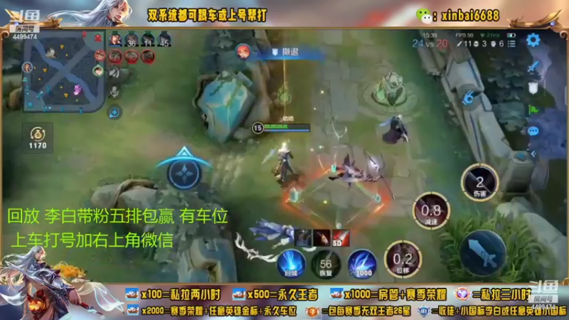 【2022-08-23 03点场】电竞信白丶：国服李白带粉 有车位