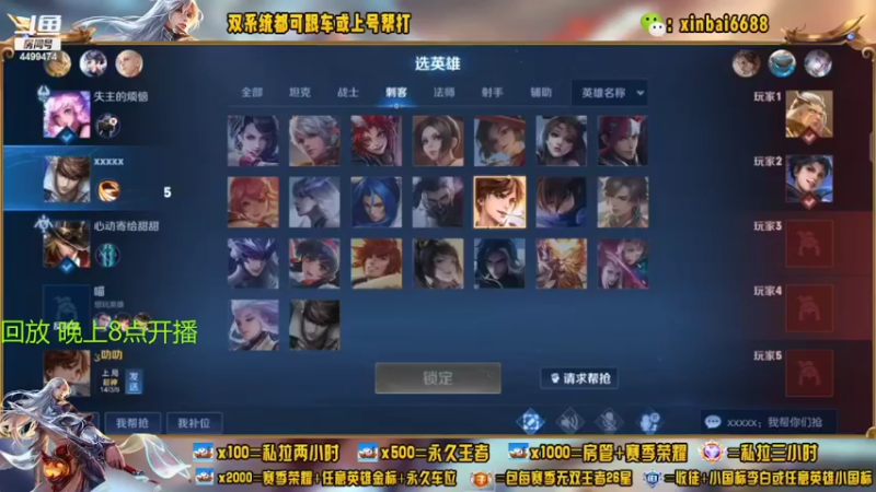 【2022-08-23 19点场】电竞信白丶：国服李白带粉 有车位