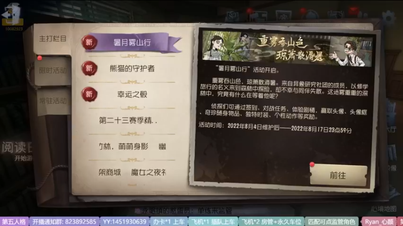 【2022-08-15 17点场】Ryan心颜：心颜小彩笔粤菜悦哀婉