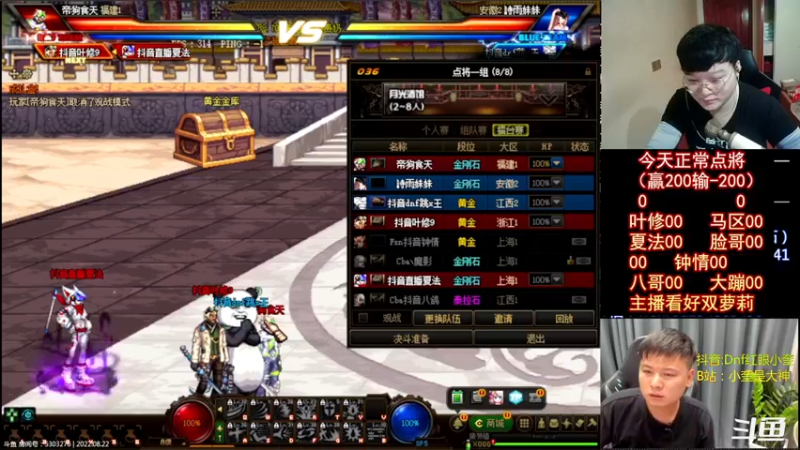 【2022-08-22 23点场】红眼小奎：顶级44+OB点将！