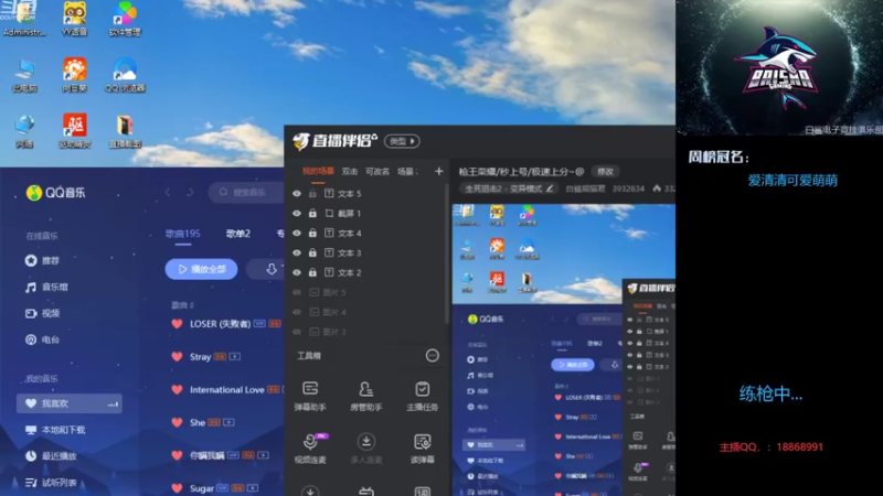 【2022-08-23 09点场】白鲨熊猫君：枪王荣耀/秒上号/极速上分~@