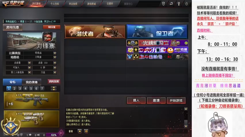 【2022-08-19 12点场】阴王Pro：阴王Pro；用心创造偷袭！！！