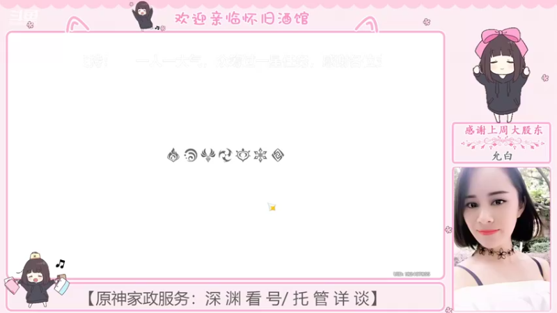 【2022-08-20 21点场】欧阳雅萱：抓蝴蝶/任务/深渊/看号等~