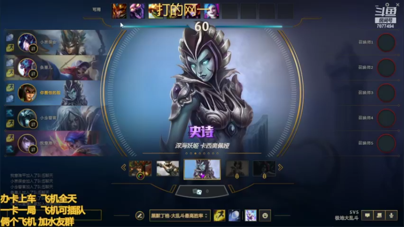 【2022-08-21 15点场】小泽Eddy：网一乱斗-极地之神