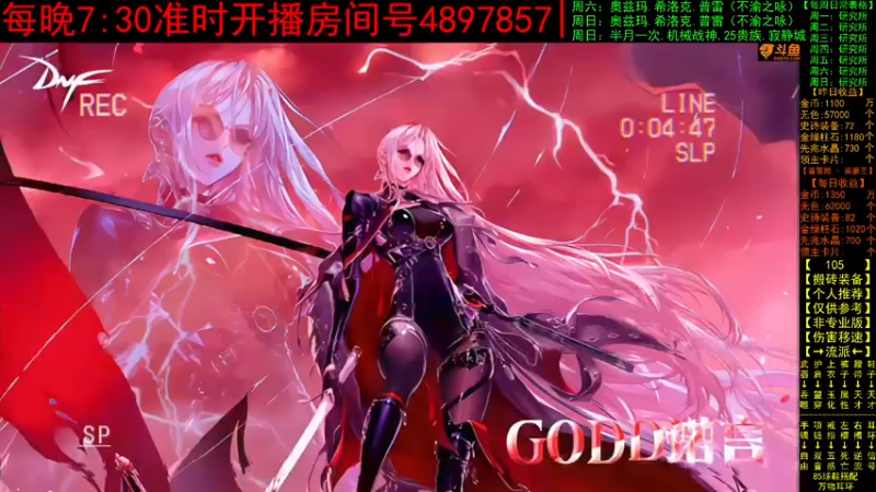 【2022-08-22 18点场】GODD诺言：日搬三组：干就完了