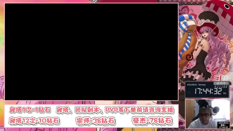 【2022-08-22 17点场】打電動的杰哥：明天参加航海王线下活动，晚上播！