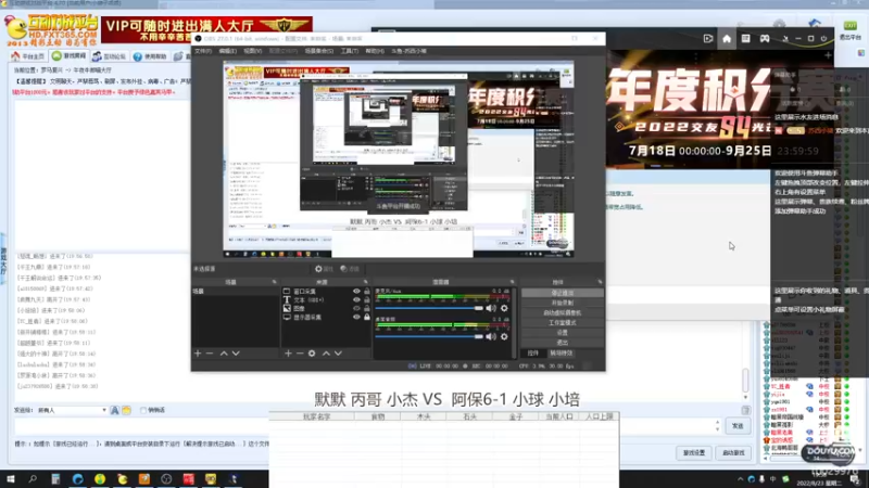 默默 丙哥 小杰 VS 阿保6-1 小球 小培
