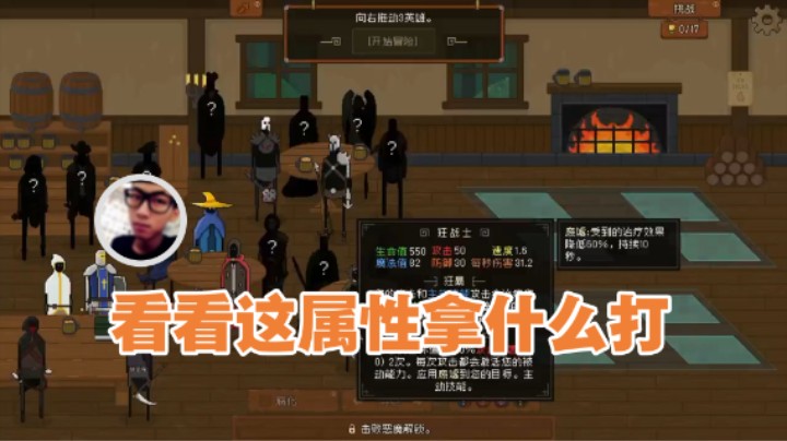 【太原杨树】：看看这属性拿什么打