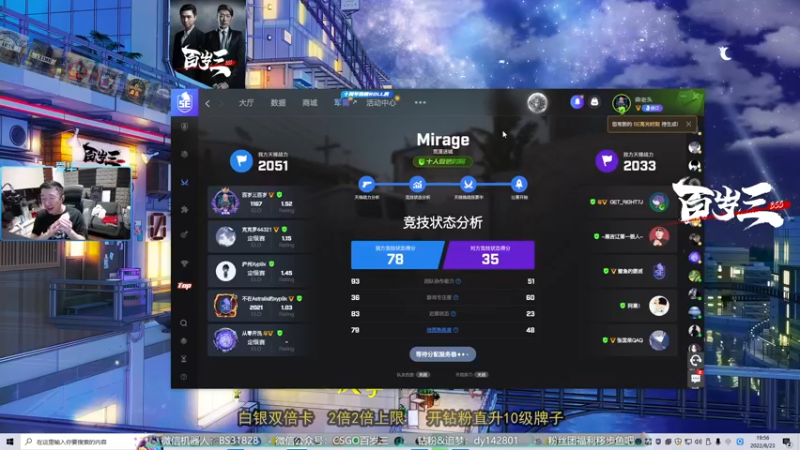 【2022-08-23 19点场】CSGO百岁三：【百岁三】白银双倍 12点一起目送A队