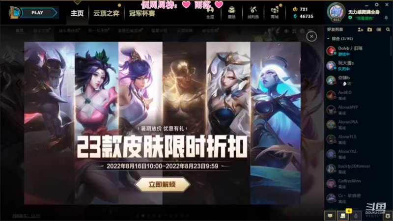 【2022-08-22 12点场】最初的可可：风女上大师呀