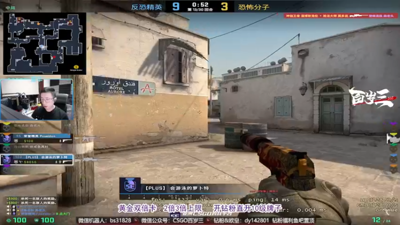 【2022-08-22 22点场】CSGO百岁三：【百岁三】黄金双倍 10级粉丝牌鱼吧置顶