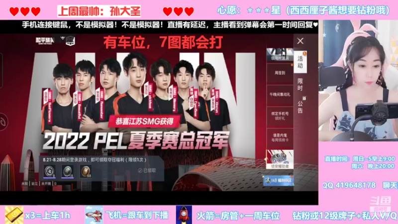 【2022-08-23 10点场】西西车厘子：十边形全能小姐姐