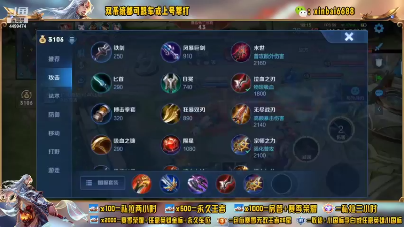 【2022-08-23 21点场】电竞信白丶：国服李白带粉 有车位