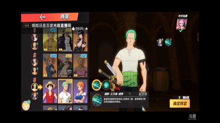 航海王