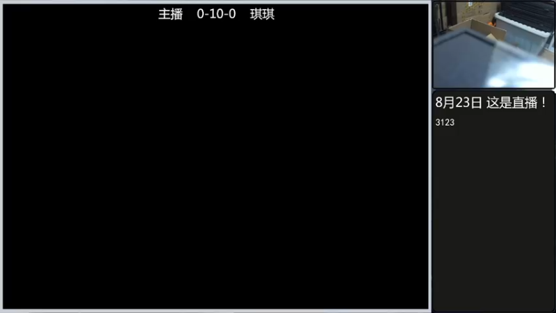 【2022-08-23 20点场】重庆辉輝：晚上好 兄弟们！