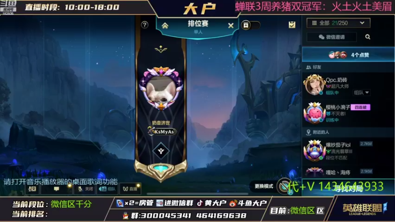 【2022-08-20 08点场】大户呀：什么 奶妈在宗师局乱C？