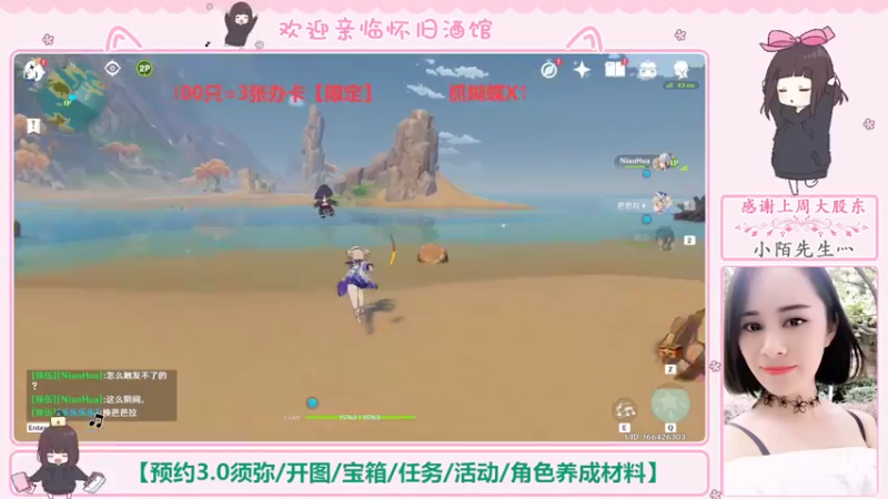 【2022-08-22 14点场】欧阳雅萱：抓蝴蝶/深渊/看号/材料/家园等