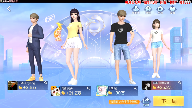 【欢乐麻将】靓旭的精彩时刻 20220823 00点场