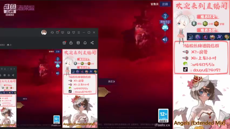 【2022-08-23 19点场】小飞Avery：国服小乔：人美声甜