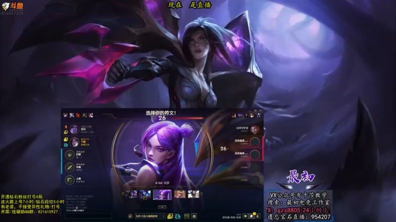 【2022-08-23 10点场】最初卡莎：最初：第一卡莎各种玩法教学