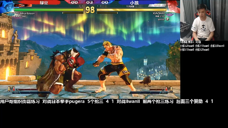 【格斗游戏】游天堂的精彩时刻 20220823 06点场