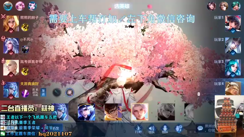 【2022-08-22 22点场】A老回：有车位 国服打野嘎嘎乱杀