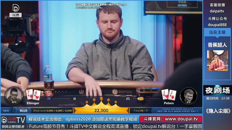 我在斗鱼看斗牌TV直播棋牌娱乐
