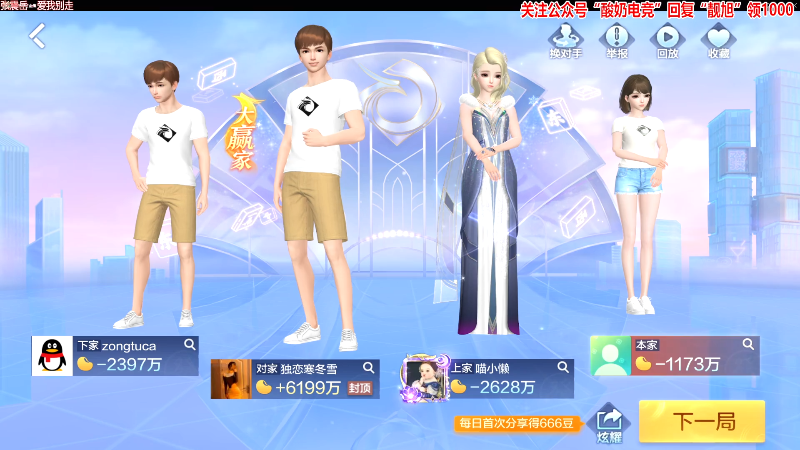 【欢乐麻将】靓旭的精彩时刻 20220823 23点场