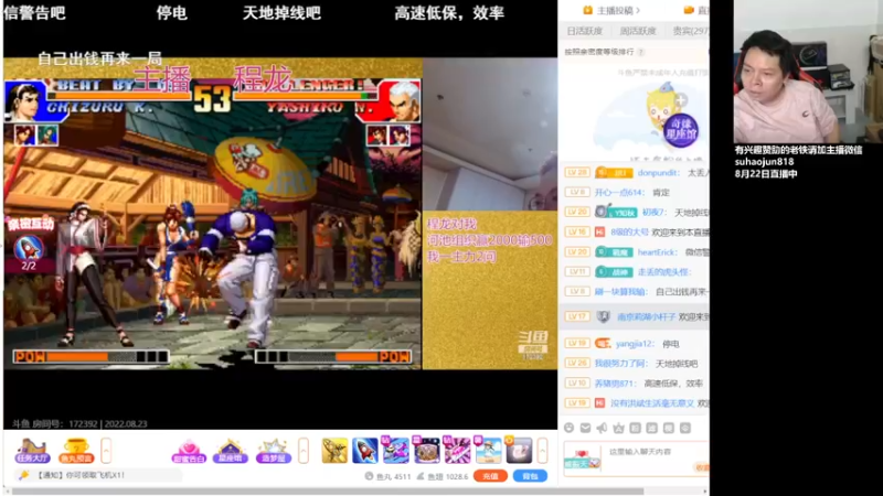 【2022-08-23 09点场】武汉程龙：夜微凉 查尔斯 独家冠名~