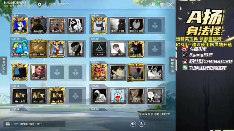 【2022-08-23 17点场】A扬丷：秋名山比赛开锤