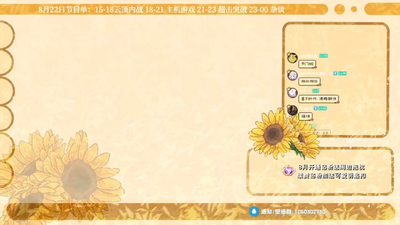 【2022-08-23 20点场】小盒子u：顶级坏女人！