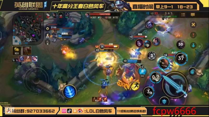 【2022-08-23 18点场】白色风车丶丶丶丶：T1打野艾克爆杀流！手游端游双第一！