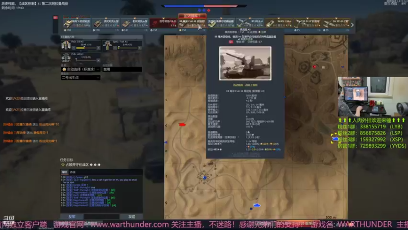 【2022-08-20 22点场】战争雷霆老铁：【战争雷霆国际服】空陆一体仿真战争网游