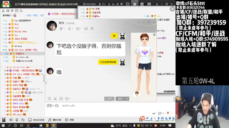 【2022-08-22 21点场】白鲨石头丶：质量局开搞～