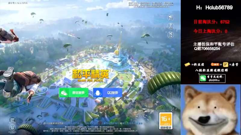 【2022-08-22 23点场】凉白开OAO：【冲9000淘汰分】