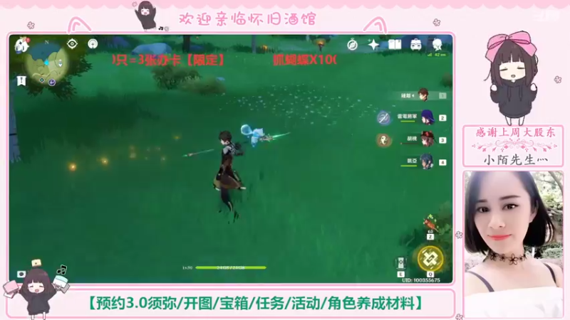 【2022-08-22 12点场】欧阳雅萱：抓蝴蝶/深渊/看号/材料/家园等
