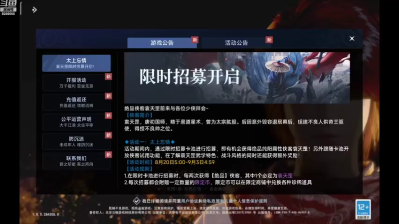 【2022-08-21 08点场】纸鸢飞路：不良人3， 一起来玩吧
