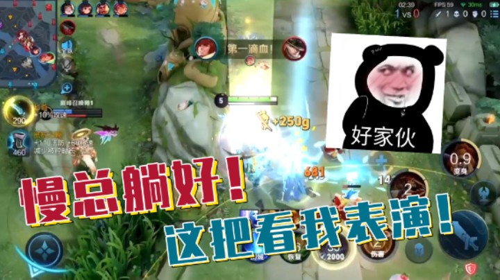 连续两把排到慢慢，这不得C慢总一把？