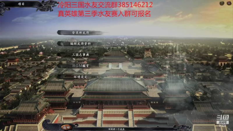 【2022-08-20 21点场】冷灬阳：三国志11《逐鹿天地之革新》2.0国库版
