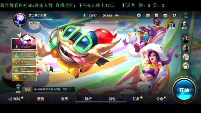 【2022-08-18 21点场】白瑾OoO：峡谷坑b多 真假小瑾说