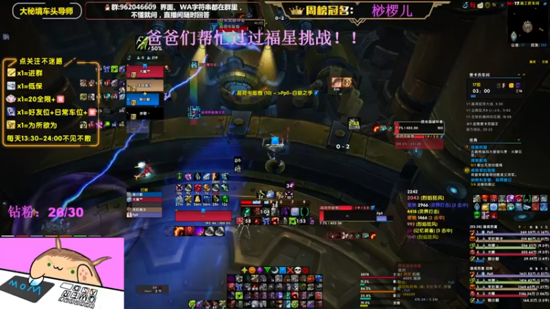 【2022-08-21 19点场】大嘴geigei：大嘴：大秘境车头导师，钻粉带门！！