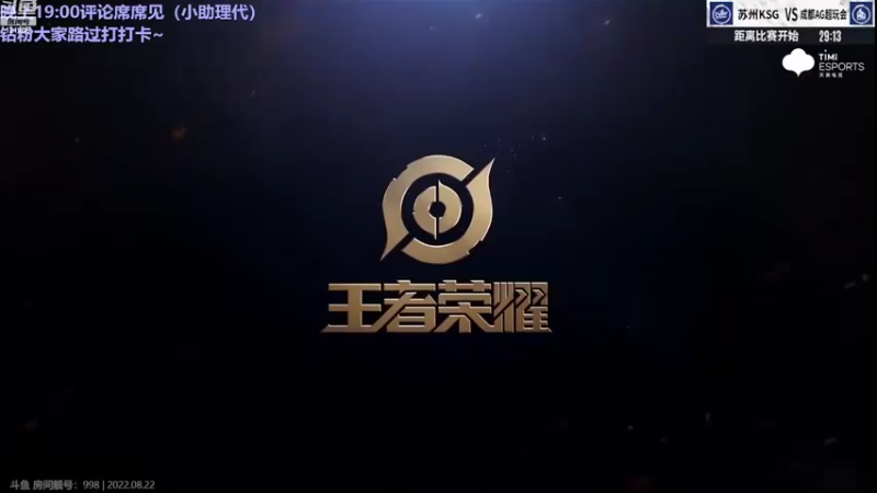 【2022-08-22 18点场】YTG丶西法：22号19:00评论席！