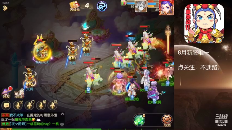 【2022-08-23 16点场】燃烧的外星人：梦幻日常达人